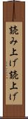 読み上げ Scroll