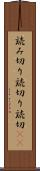 読み切り Scroll