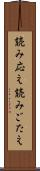 読み応え Scroll
