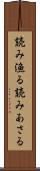 読み漁る Scroll