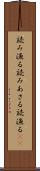読み漁る Scroll