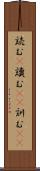 読む(P) Scroll