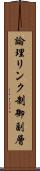 論理リンク制御副層 Scroll