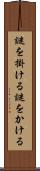謎を掛ける Scroll