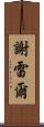 Cherel Scroll