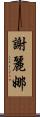 Shelyna Scroll