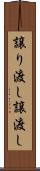 譲り渡し Scroll