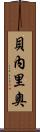 Benerio Scroll