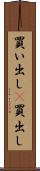 買い出し(P) Scroll