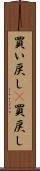 買い戻し(P) Scroll