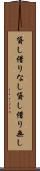 貸し借りなし Scroll