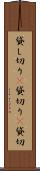 貸し切り(P) Scroll