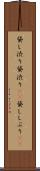 貸し渋り Scroll