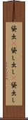 貸出(P) Scroll