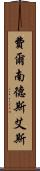 Fernandez Ace Scroll