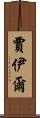 Jaiel Scroll