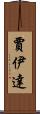 Jaida Scroll