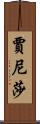 Janixa Scroll