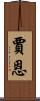 Jain Scroll