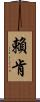 Rykken Scroll