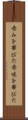 赤みを帯びた Scroll