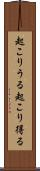 起こりうる Scroll