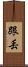 跟丟 Scroll