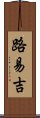 Luiggi Scroll