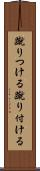 蹴りつける Scroll
