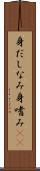 身だしなみ Scroll