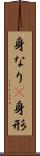 身なり(P) Scroll