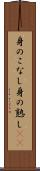 身のこなし Scroll