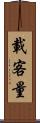 載客量 Scroll