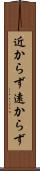 近からず遠からず Scroll