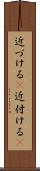 近づける(P) Scroll