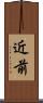 近前 Scroll