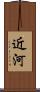近河 Scroll