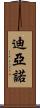 Diano Scroll