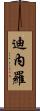 Dinero Scroll