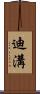 Digou Scroll