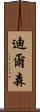 Dilson Scroll
