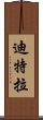 Deitra Scroll