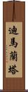 Dimalanta Scroll