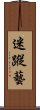 Mizong-Yi Scroll