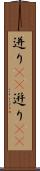 迸り(rK) Scroll