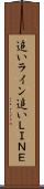 追いライン Scroll