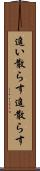 追い散らす Scroll