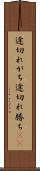 途切れがち Scroll