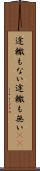 途轍もない Scroll