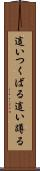 這いつくばる Scroll